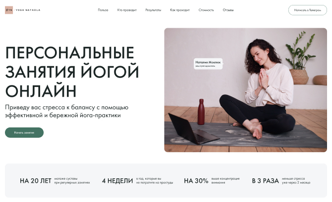 Personal Yoga Instructor Page