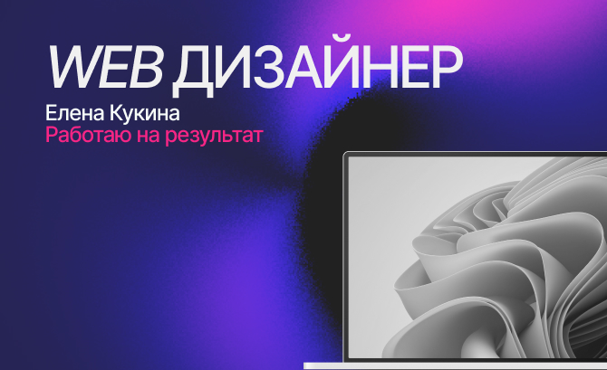 Elena Kukina portfolio