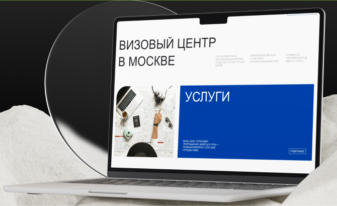 First Visa Center, Moscow