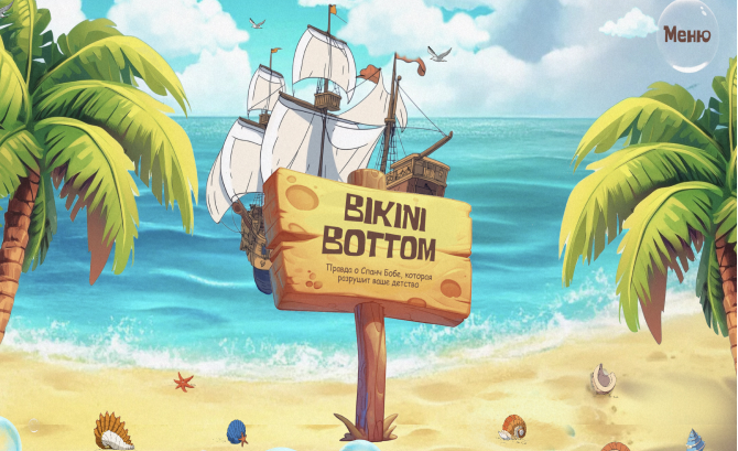 Bikini Bottom mystery