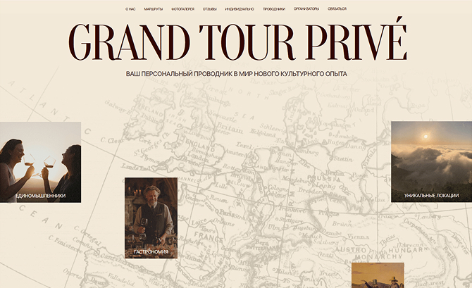 GRAND TOUR 