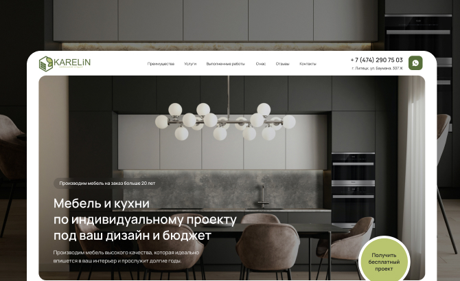 Kristina Makaricheva: Landing page