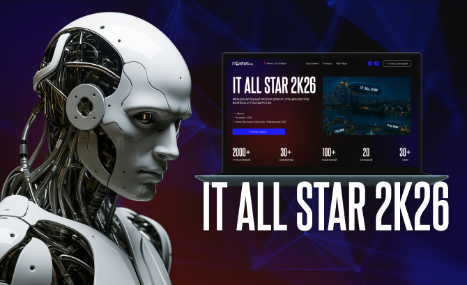IT ALL STAR