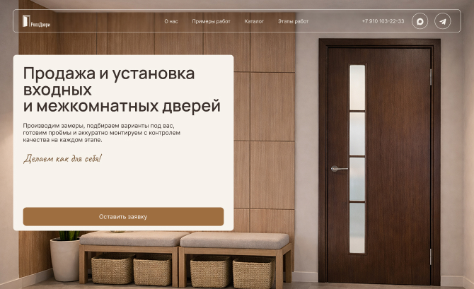 Sale and installation
