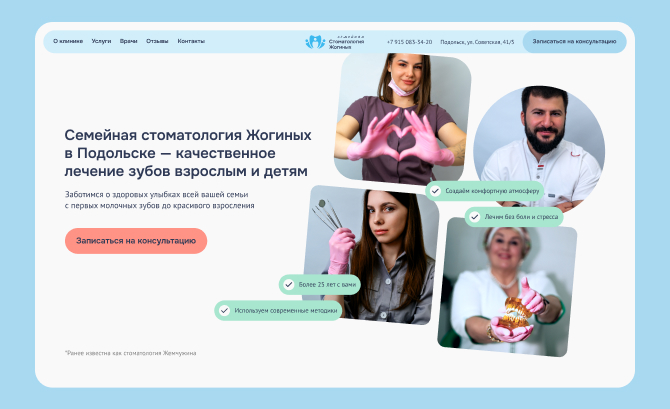 Zhogin's Family Dentistry